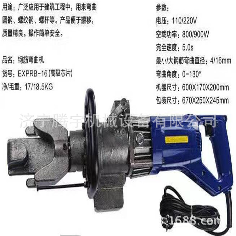 RB-16电动便携式弯曲机 铁条铜条手提钢筋弯曲工具