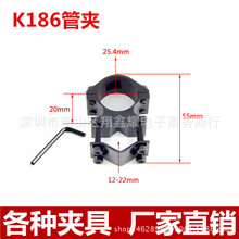 K186 厂家批发金属万能圆管连接夹具 QQ八字夹 瞄准激光手电支架