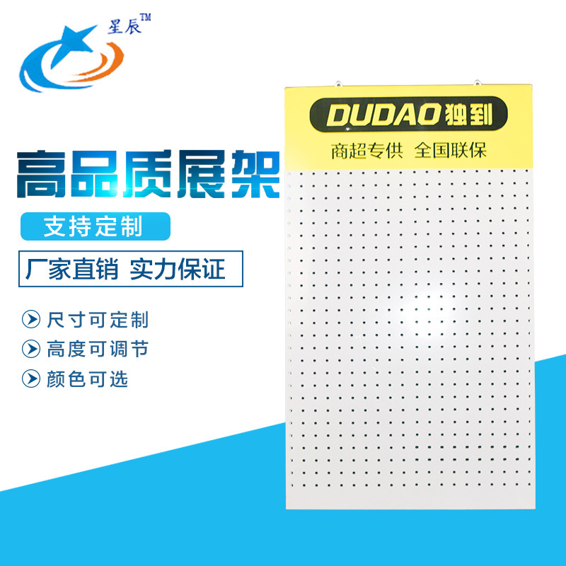 超市货架配件底板层板背孔板托臂立柱加宽侧网挂钩超市洞洞背板