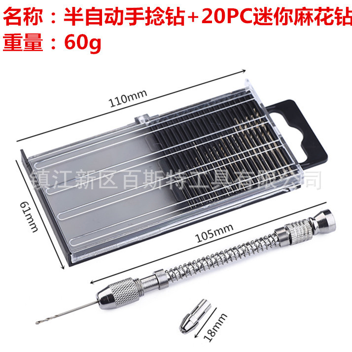 文玩半自动手捻钻手动打孔钻菩提核雕打孔器配迷你20PC麻花钻