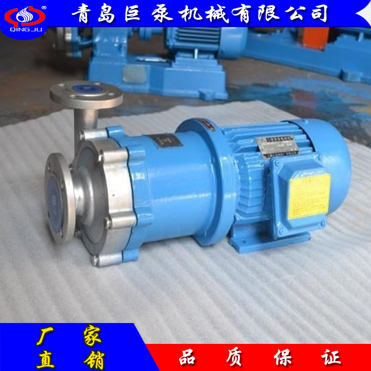 耐酸碱泵磁力泵316L材质 盐酸泵 化工磁力泵 山东厂家直销