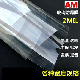 建筑膜;玻璃贴;安全膜