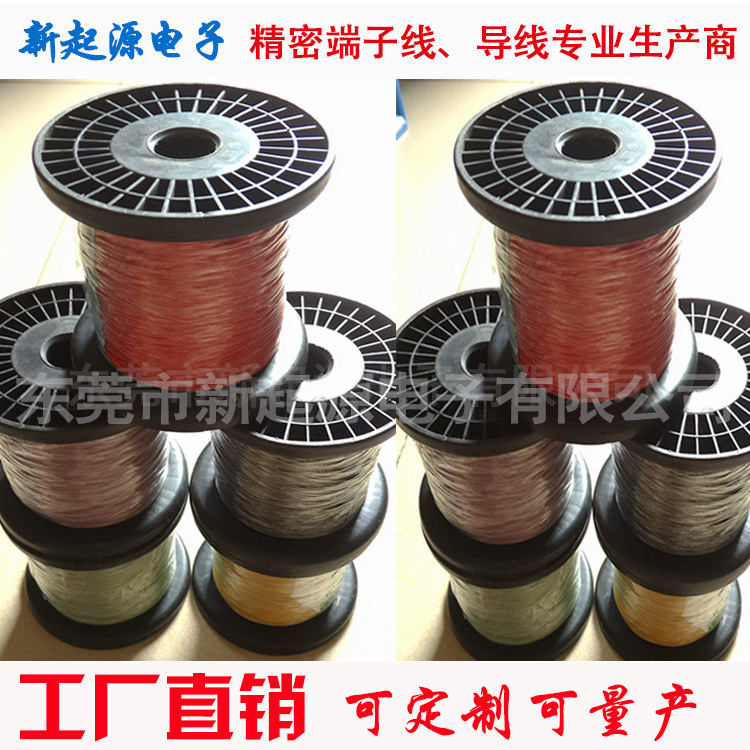导线厂家专业供应住友3302#32 PE导线 电子线 可加工裁剪镀锡铜线