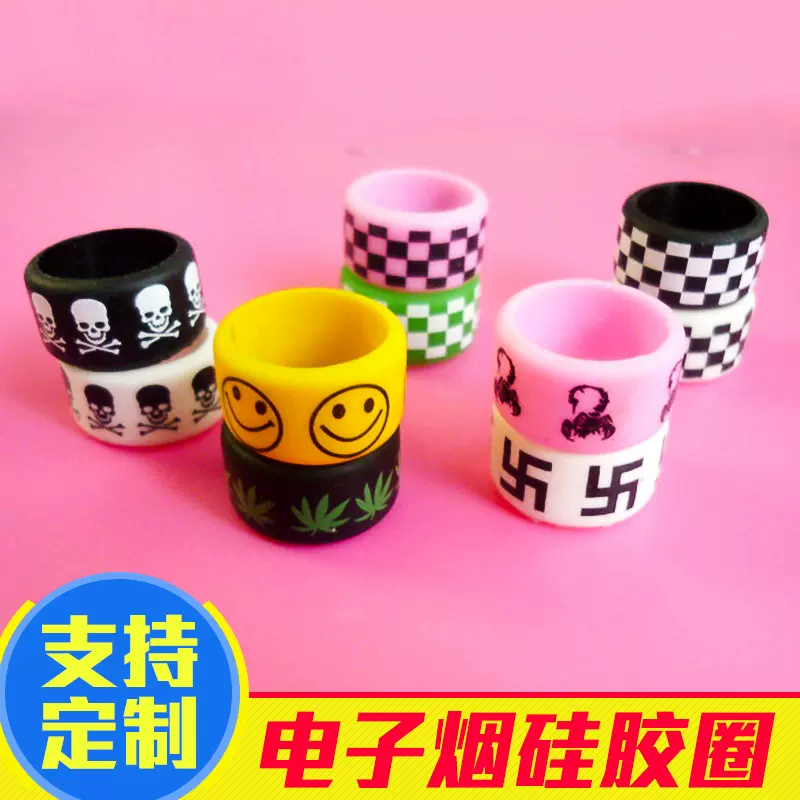 现货供应创意电子烟逼格圈硅胶防滑圈  防摔防滑圈