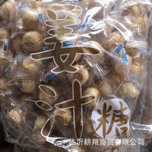 山东手工特产芝麻姜汁糖姜糖婚宴喜庆用糖硬糖整箱20斤批发散货