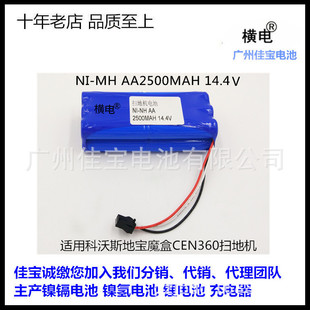 懚���늳ؽM ��춿���˹ħ��CEN360  ni-mh 14.4V�ߵؙC늳�