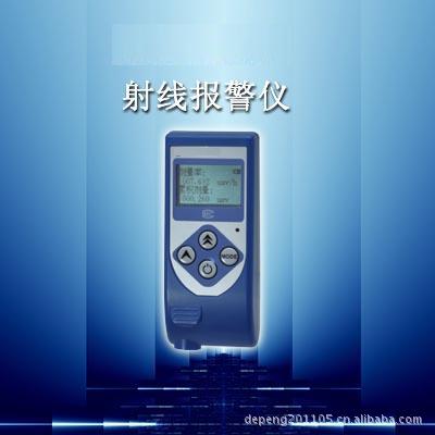亚欧 个人剂量仪 射线检测仪 DP-RAY-2000A