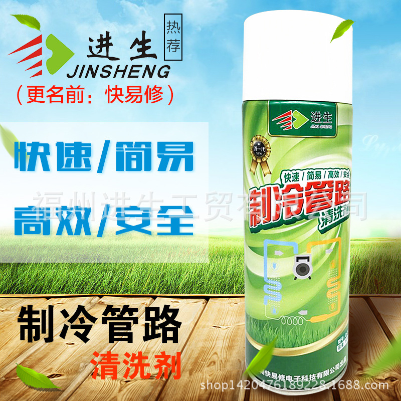管路清洗剂 空调管路清洗剂 冰箱管路清剂 清洗剂 Q-552