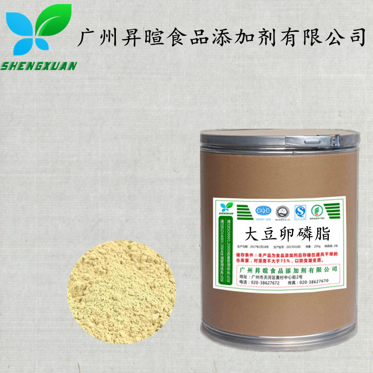 磷脂 食品级 大豆卵磷脂 乳化剂 粉末卵磷脂