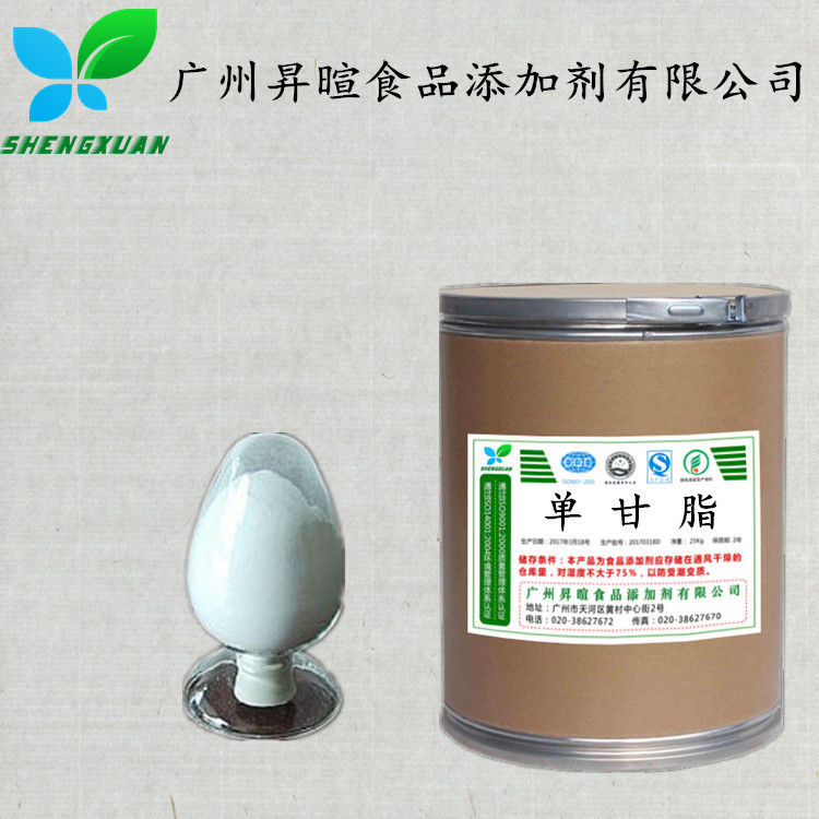 单甘酯 单双甘油脂肪酸酯 乳化剂 单硬脂酸甘油酯