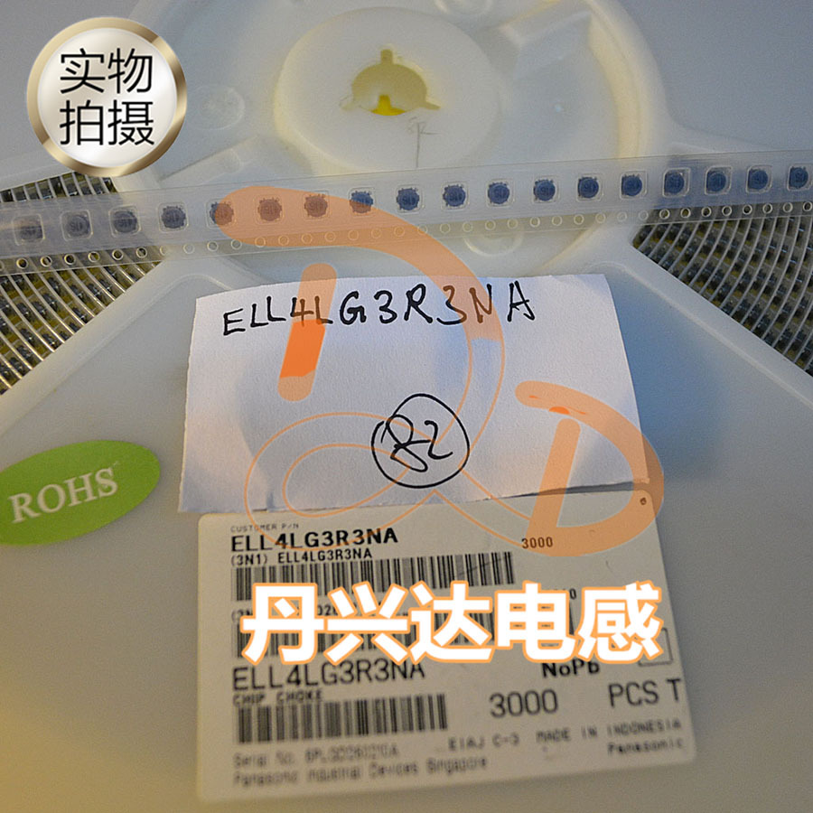 ELL4LG3R3NA 贴片屏蔽电感 4x4x2 3.3uh 1.3A