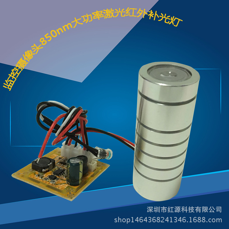 大功率激光红外补光灯850nm监控摄像头辅助灯红外线激光灯小巧型