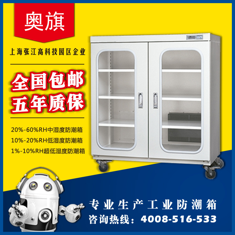 【全国包邮】防潮柜320升工业电子防潮箱除湿热风循环烘干设备