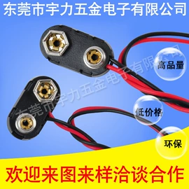 电池配件;电子五金材料;连接器