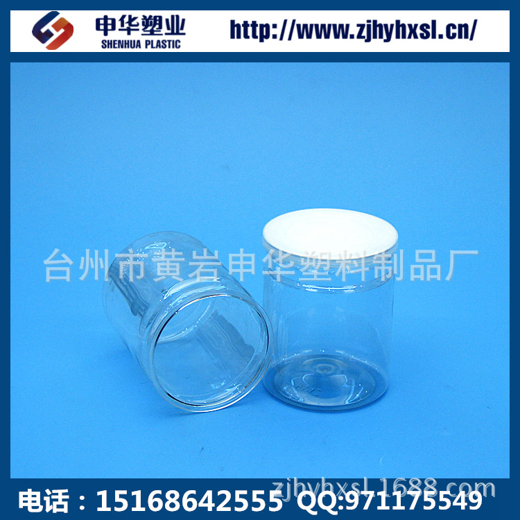 HXA2塑料罐 PET塑料罐350ML 花茶坚果饼干食品瓶 透明食品罐75100