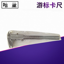 哈量游标卡尺 0-150 0-200 0-300 0-500 0-1000 工业级不锈钢卡尺