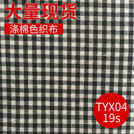 提花格子色织布厂家批发涤棉服装面料万圣19S人棉装条纹提花布料