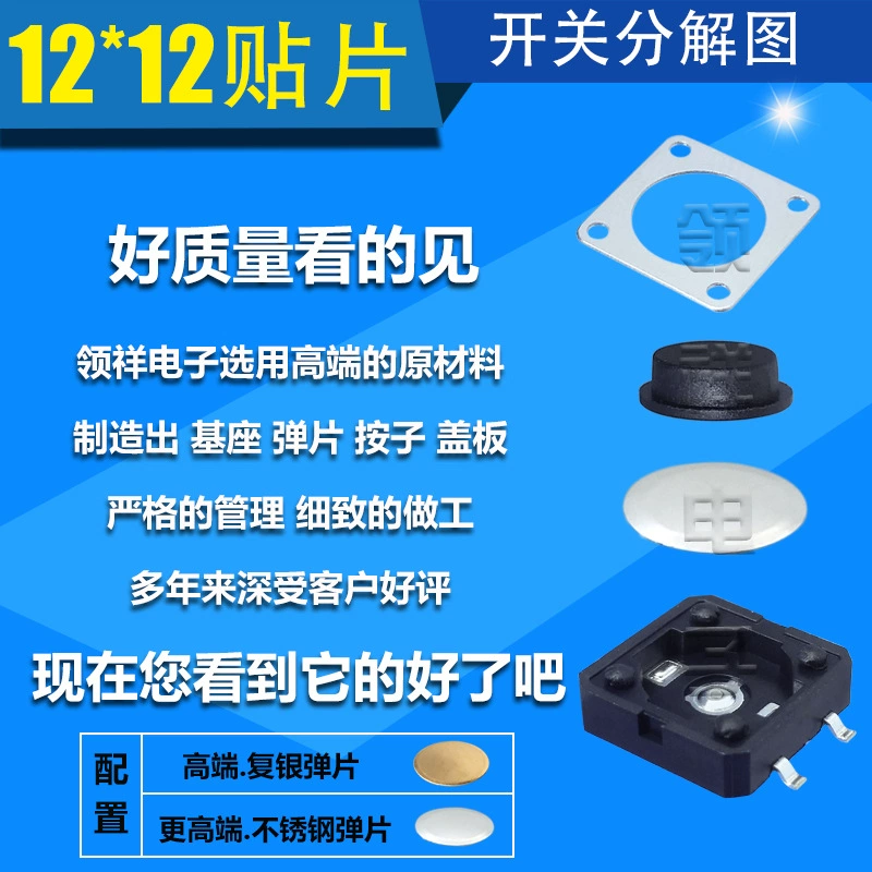 Lingxiang|12*12*10мм Сенсорный выключатель наклейка 4-пинов импортированный заготовка Ключ 4-пиновый микровыключатель