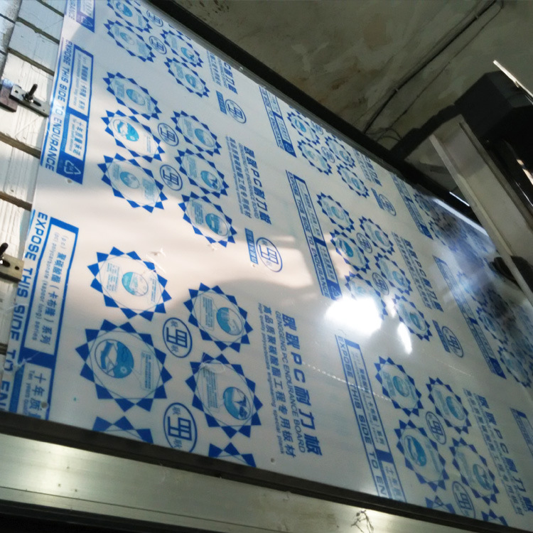 上海生产PC耐力板加工 厂家PC耐力板生产加工 厂家PC耐力板定 制