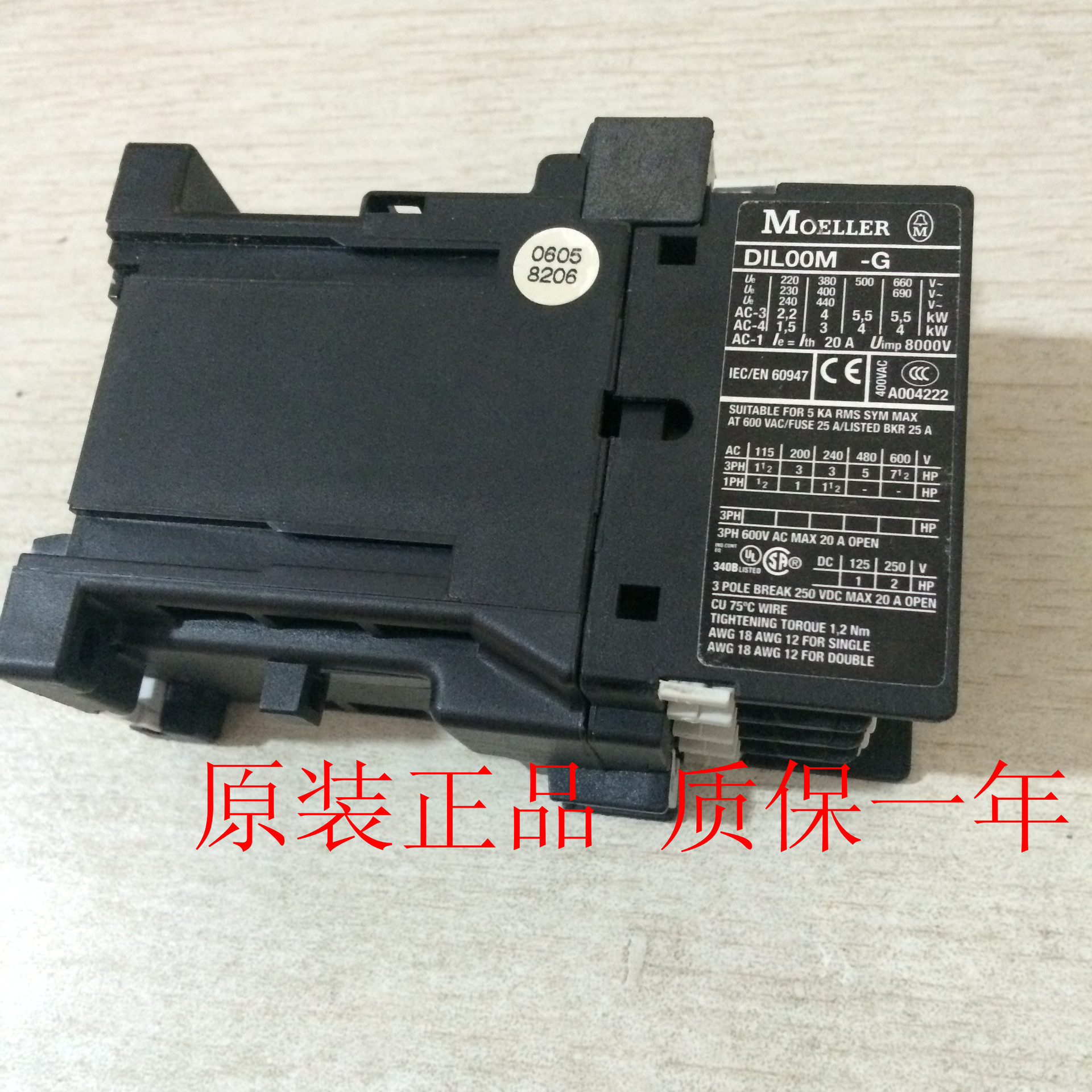 金钟穆勒接触器DIL00M-G