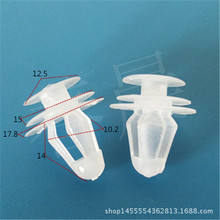 配件制造厂供应各种汽车卡扣、塑料卡扣、装饰卡扣 捷达门板 现货