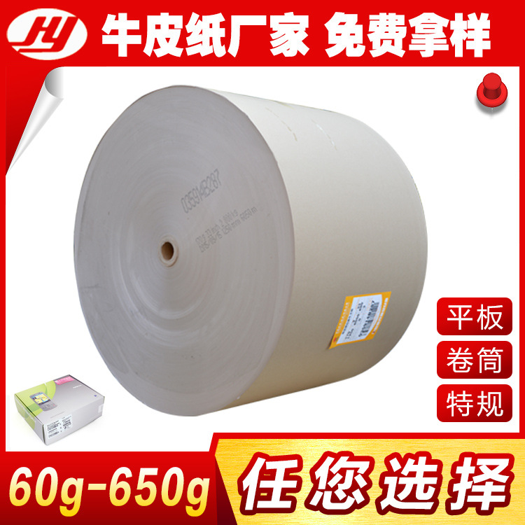 白牛皮纸厂家批发 126-210g国产涂布牛卡纸 包装印刷用纸