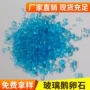 不规则1-3mm3-6mm6-9mm蓝色彩色底砂