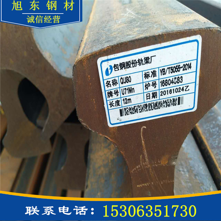 钢轨规格齐全量大优惠铁路专用道轨钢QU120 QU100钢轨