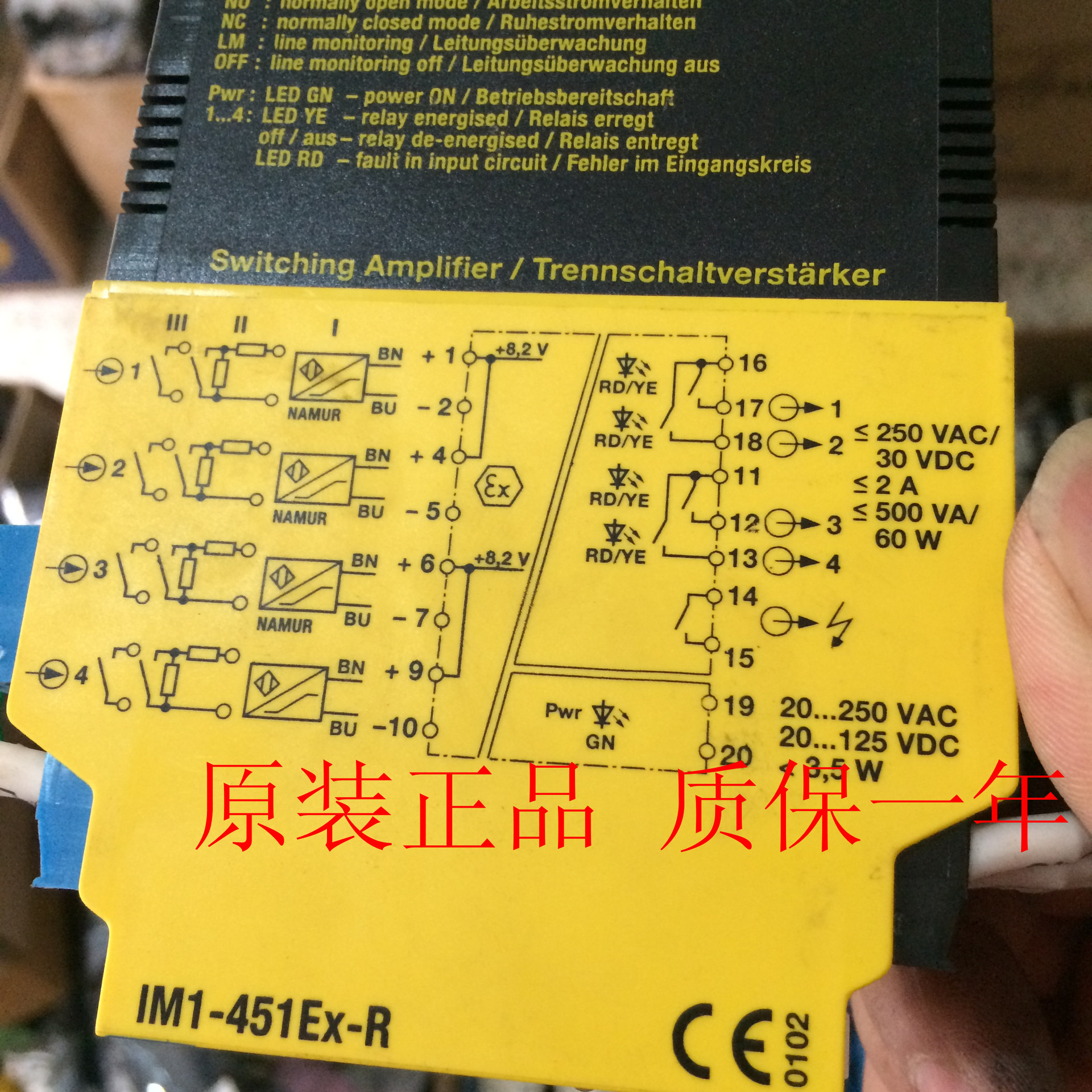 安全继电器IM1-451EX-T