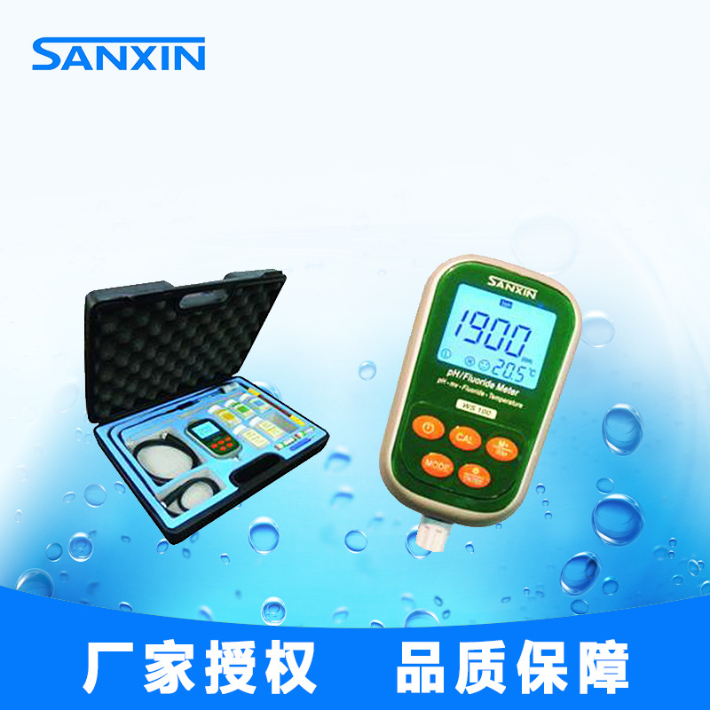 上海三信WS100便携式pH计氟离子浓度计 水质检测仪实验室水质仪器