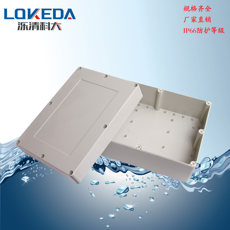 科大320*240*140高盖防水接线盒 防水防尘防紫外线阻燃V0接线盒