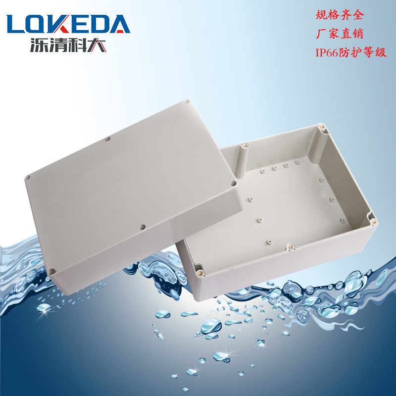 供应260*180*125mm高盖防水接线盒 室外工程布线防水盒 接线盒