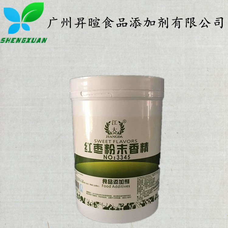 红枣粉末香精 食品级 红枣香精 水溶性粉末香精