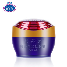 定制靓邦素白皙红润盈润净白B霜珍珠膏20g遮瑕修饰肌肤护肤品滋润