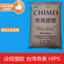 HIPS/̨������/PH-60 ��ȼ�� ������Ʒ �߿��_ ���zԭ�� ͸��