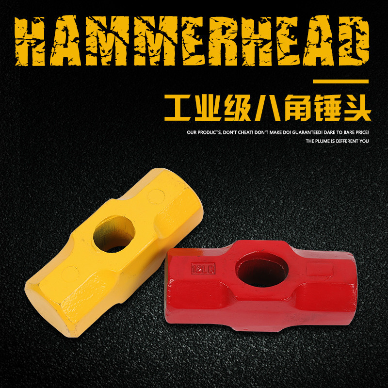 厂家批发亿克五金工具喷塑锤头 多规格钢八角锤头圆眼锤头榔头