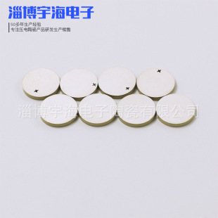 Piezoelectric Ceramics Supply Various Types of Disc Pzt-51-Φ14.6×2 Direct Sales from the Manufacturer