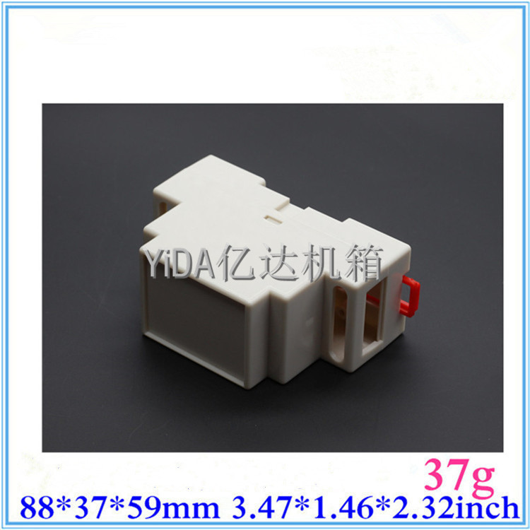 PLC导轨盒ABS机箱外壳卡轨式壳体导轨外壳电气设备外壳工控机X20