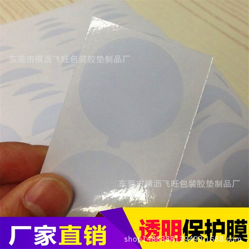 东莞市智能手表保护膜 手机新机磨砂包扎膜 车载显示屏保护膜