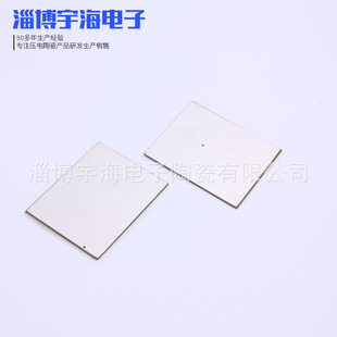 Piezoelectric Ceramics Manufacturer Supplies Piezoelectric Ceramic Square Sheets with Multiple Specifications P43 Material