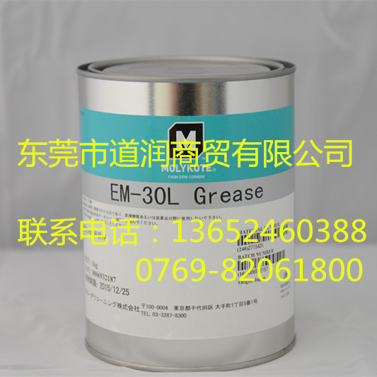 供应摩力克MOLYKOTE 41 GREASE轴承润滑脂