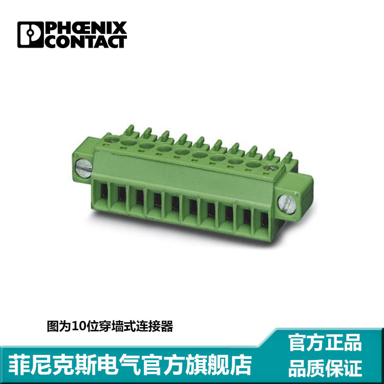 菲尼克斯 印刷电路板连接器 - MC 1,5/ 4-STF-3,81 - 1827729