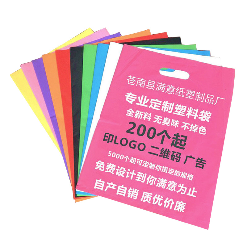 In stock pe clothing bag plastic handbag children's clothing bag mobile phone packaging bag clothes plastic bag graphic LOGO