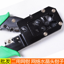 2用网线钳子 RJ11网络电话水晶头压线钳工具 RJ45超五类 两用网钳