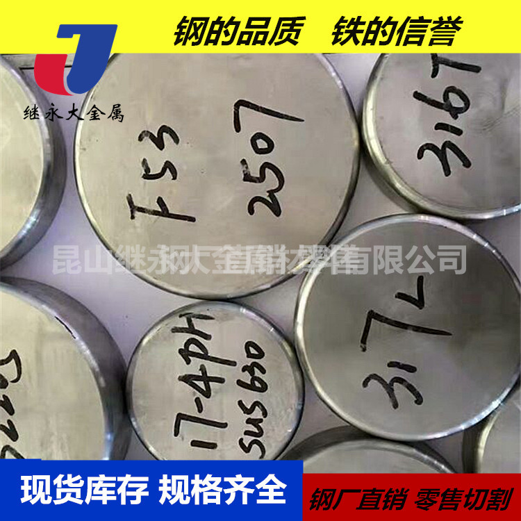 2507双相不锈钢圆钢  2507板材 批发F53圆钢