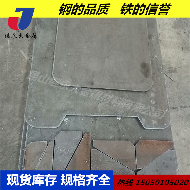 20号钢板材  20号钢异形切割  20号钢圆钢 20号碳钢