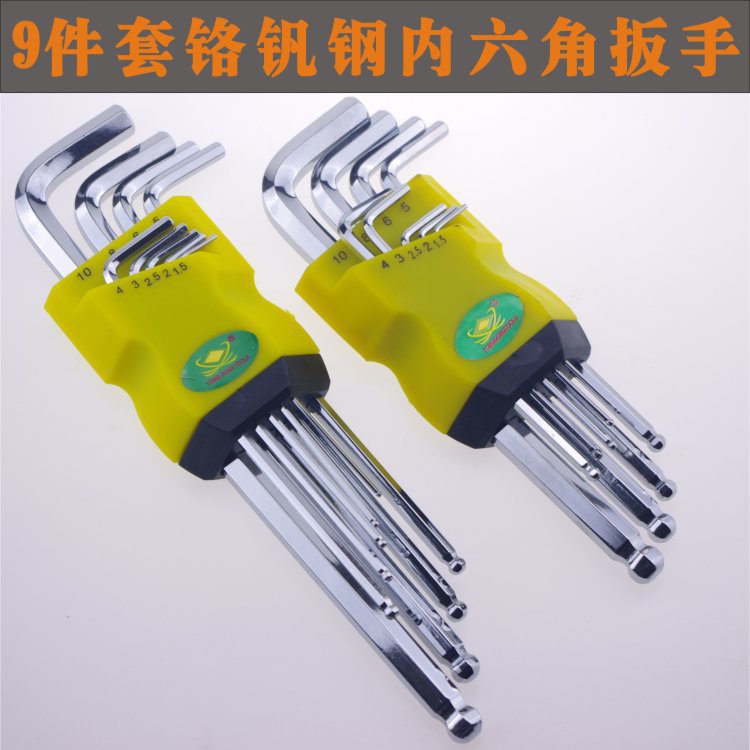 甬工6150铬钒钢内六角扳手9件套球头/梅花镜面9PC镜面处理