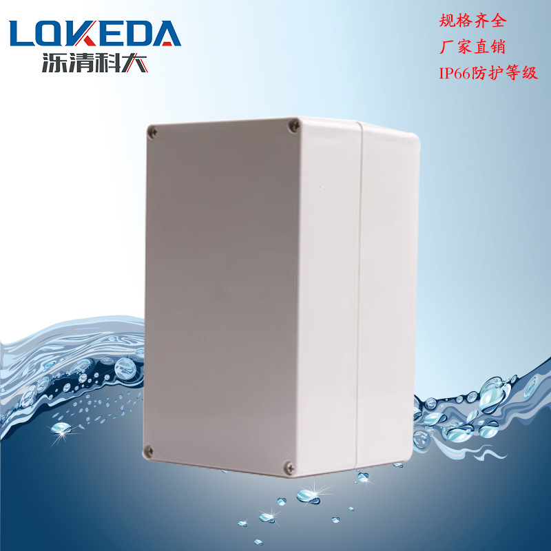 200*120*113mm防水盒 KD-F1-1工程接线防雨盒外壳 配电防水盒