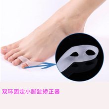 硅胶拇外翻小脚指双环分趾器重叠趾指分离器鞋垫纠正矫正器舒适