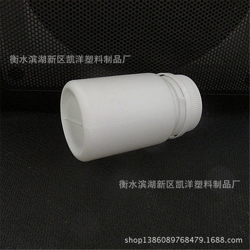 厂家批发 60毫升ml克塑料瓶 粉状白色 固体瓶 粉末瓶